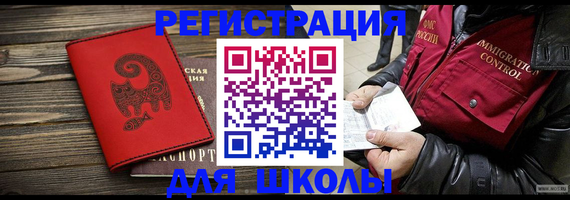 временная регистрация законно в Алатыре