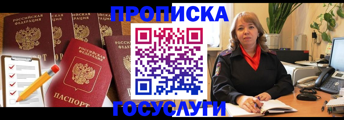 прописка поиск в Алатыре