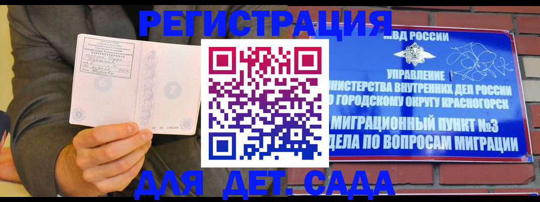 прописка для работы в Алатыре